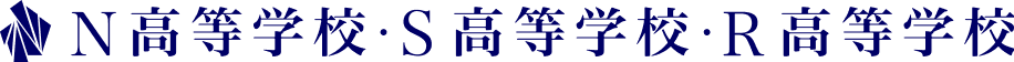 NSR高等学校ロゴ